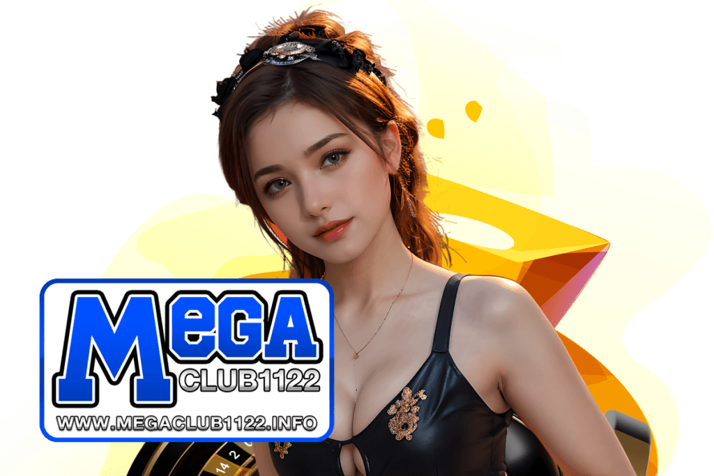megaclub1122 แจกเครดิตฟรี
